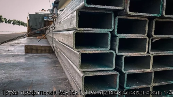 Изображение 5 - Труба профильная 25х15х1.1 мм прямоугольная сталь 1-3