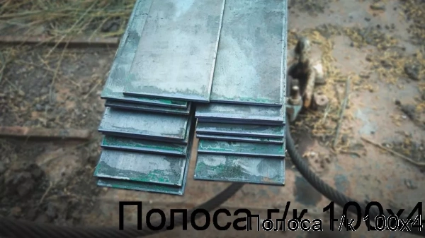 Изображение 6 - Полоса г/к 100х4