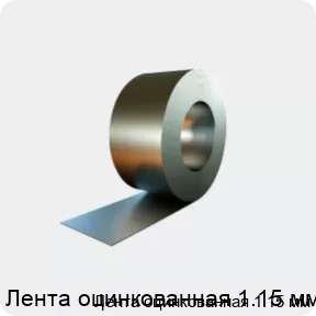 Изображение 4 - Лента оцинкованная 1.15 мм