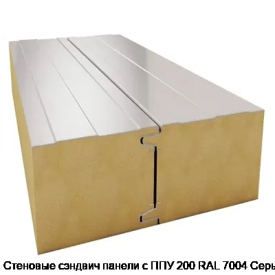 Стеновые сэндвич панели с ППУ 200 RAL 7004 Серый