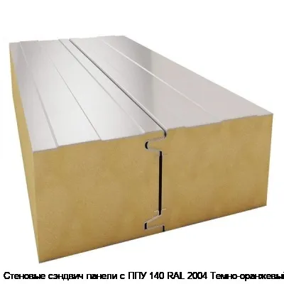 Стеновые сэндвич панели с ППУ 140 RAL 2004 Темно-оранжевый