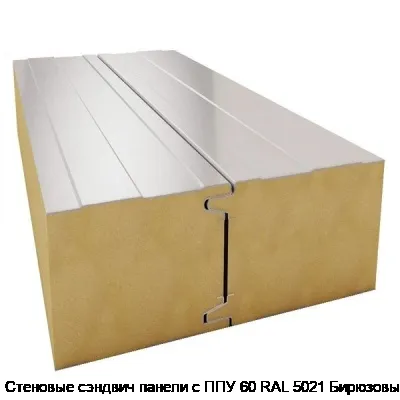 Стеновые сэндвич панели с ППУ 60 RAL 5021 Бирюзовый