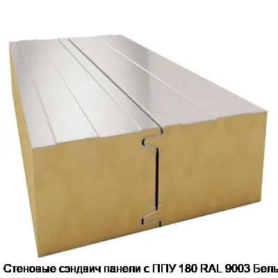 Стеновые сэндвич панели с ППУ 180 RAL 9003 Белый