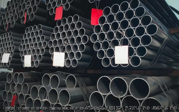 Изображение 6 - Труба нержавеющая электросварная 2520х25 AISI 321 (12Х18Н10Т/08Х18Н10Т)