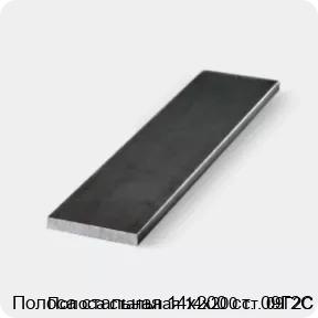 Изображение 3 - Полоса стальная 14х200 ст. 09Г2С