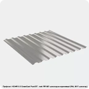 Изображение 2 - Профлист НС44R 0.5 GreenCoat Pural BT. matt RR 887 шоколадно-коричневый (RAL 8017 шоколад)
