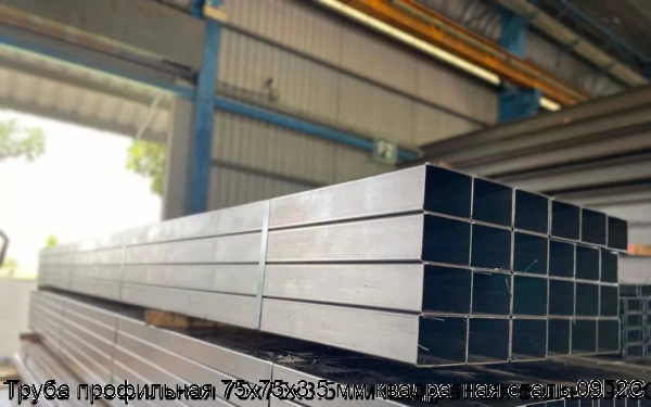 Изображение 5 - Труба профильная 75х75х3.5 мм квадратная сталь 09Г2С