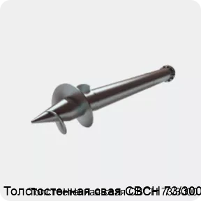 Изображение 2 - Толстостенная свая СВСН 73/3000