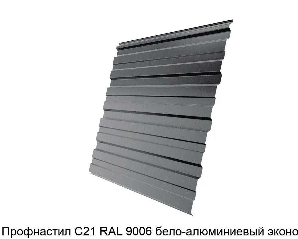 Изображение товара Профнастил С21 RAL 9006 бело-алюминиевый эконом (м2)