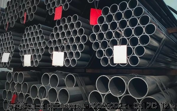 Изображение 6 - Труба электросварная 2220х22 ст. 09Г2С 12 м
