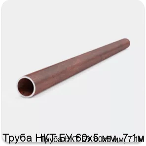 Изображение 3 - Труба НКТ БУ 60х5 мм, 7.1м