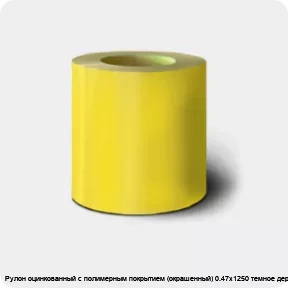 Изображение 2 - Рулон оцинкованный с полимерным покрытием (окрашенный) 0.47х1250 темное дерево