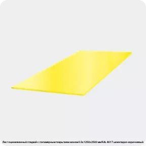 Изображение 3 - Лист оцинкованный гладкий с полимерным покрытием эконом 0.3х1250х2500 мм RAL 8017 шоколадно-коричневый