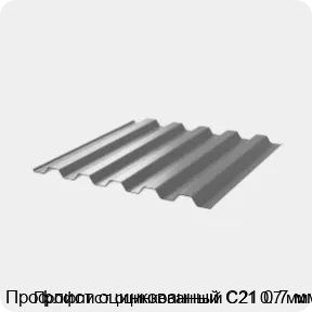 Изображение 3 - Профлист оцинкованный С21 0.7 мм