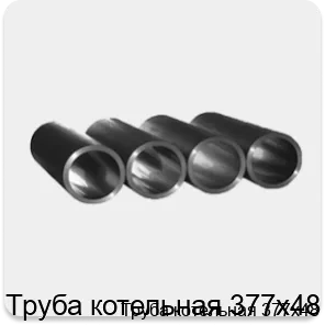 Изображение 3 - Труба котельная 377х48
