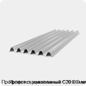 Изображение товара Профлист оцинкованный С20 0.9 мм (м2)