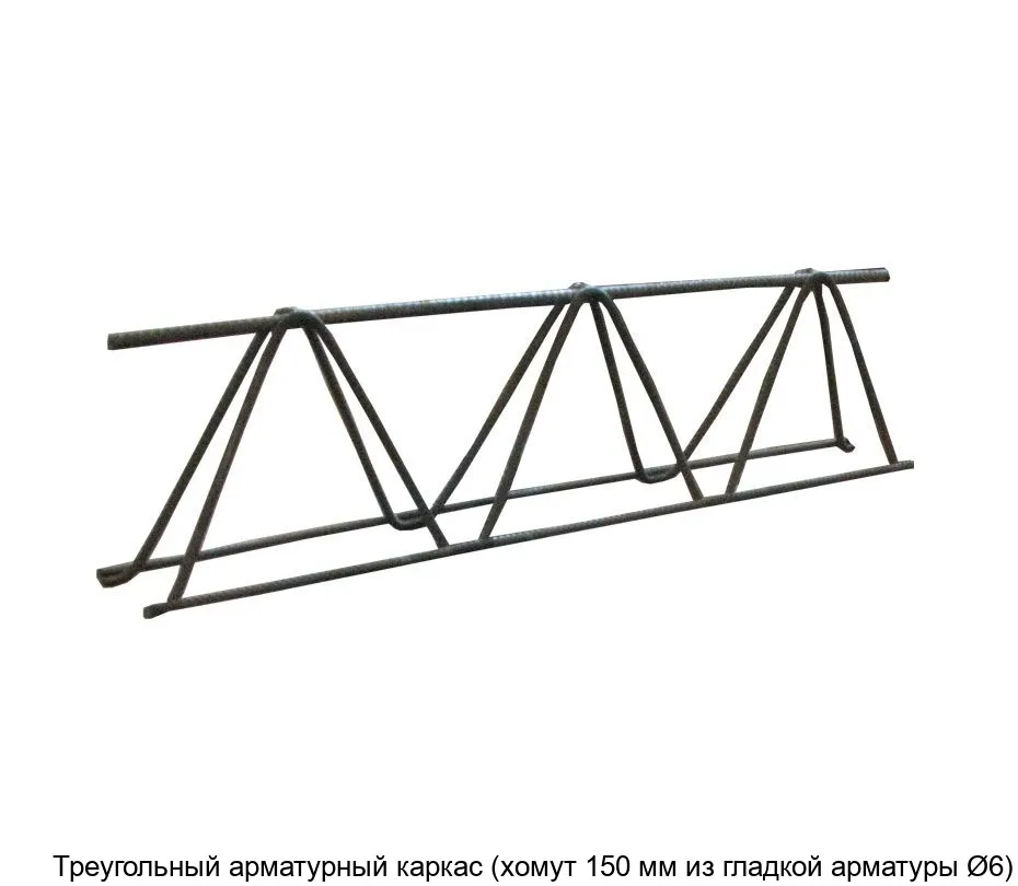 Изображение товара Треугольный арматурный каркас (хомут 150 мм из гладкой арматуры Ø6) (штука)