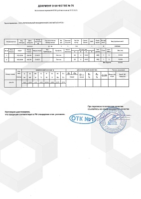 Сертификат - 101