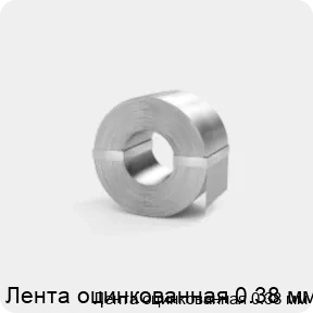 Изображение 3 - Лента оцинкованная 0.38 мм
