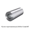 Рулон горячекатаный 2000х12 мм 09Г2С