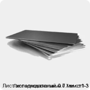 Изображение 3 - Лист холоднокатаный 0.7 мм ст1-3