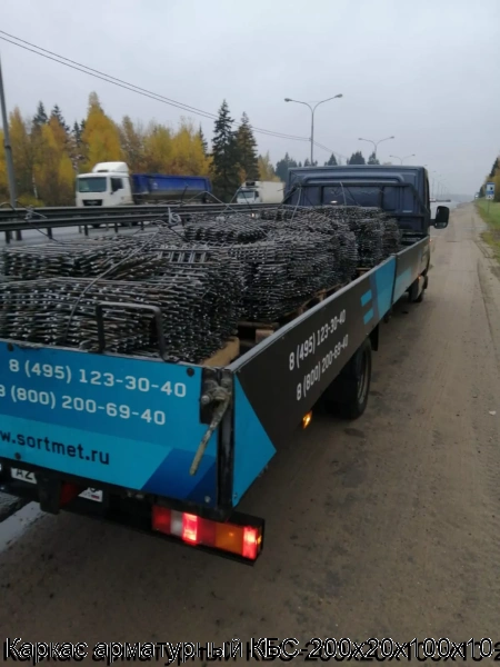 Изображение 11 - Каркас арматурный КБС-200х20х100х10-2
