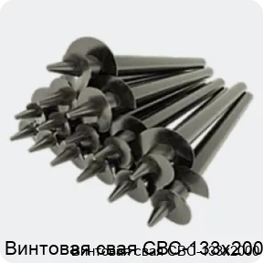 Изображение 4 - Винтовая свая СВС-133х2000