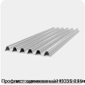 Изображение 2 - Профлист оцинкованный НС35 0.45 мм