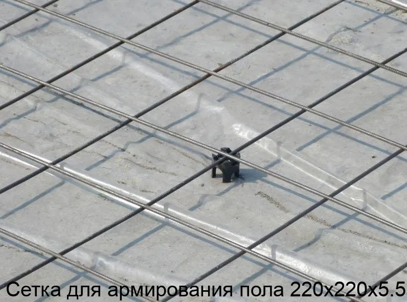 Изображение товара Сетка для армирования пола 220х220х5.5 (м2)