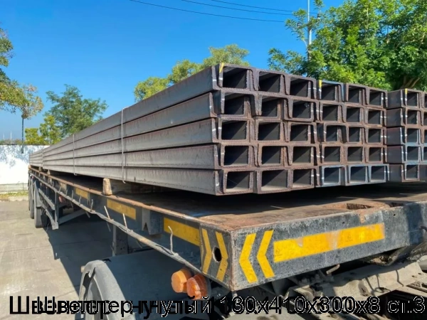 Изображение 4 - Швеллер гнутый 130х410х300х8 ст.3