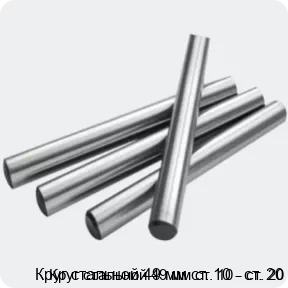 Изображение 2 - Круг стальной 49 мм ст. 10 - ст. 20