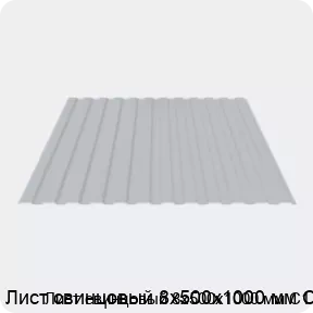 Изображение 3 - Лист свинцовый 8х500х1000 мм С1