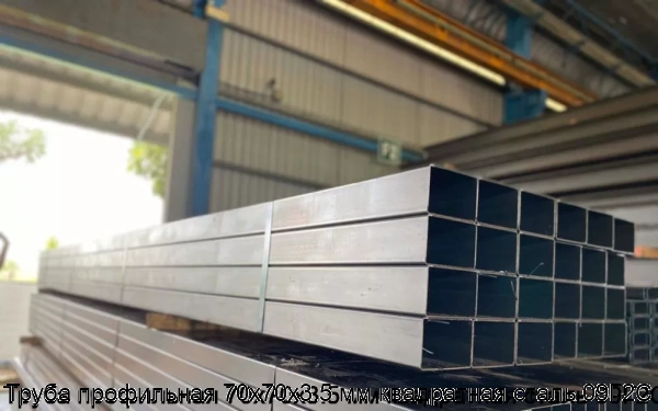 Изображение 5 - Труба профильная 70х70х3.5 мм квадратная сталь 09Г2С