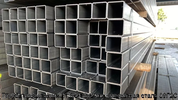 Изображение 8 - Труба профильная 21.3х21.3х2 мм квадратная сталь 09Г2С