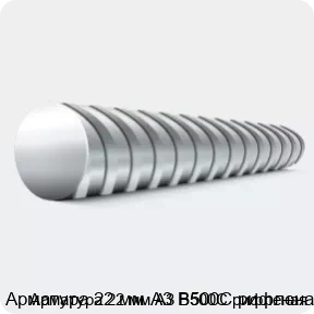 Изображение 4 - Арматура 22 мм А3 В500С рифленая