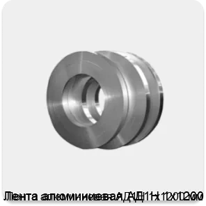 Изображение 4 - Лента алюминиевая АД1Н 1х1200 мм