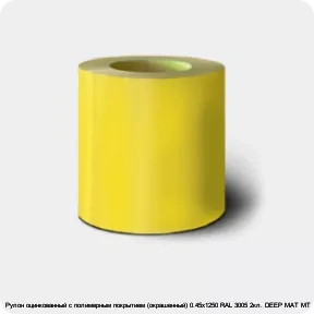 Изображение 2 - Рулон оцинкованный с полимерным покрытием (окрашенный) 0.45х1250 RAL 3005 2кл. DEEP MAT МТ