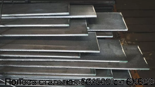 Изображение товара Полоса стальная 50х500 ст. 6ХВ2С (тонна)