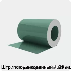 Изображение 2 - Штрипс оцинкованный 1.95 мм