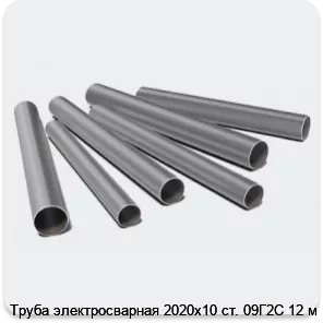 Изображение 3 - Труба электросварная 2020х10 ст. 09Г2С 12 м