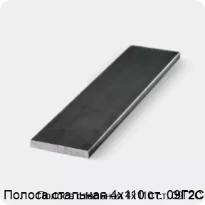 Изображение 3 - Полоса стальная 4х110 ст. 09Г2С