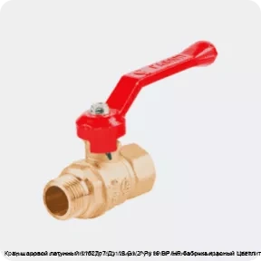 Изображение 4 - Кран шаровой латунный 11б27п7 Ду 15 G1/2" Ру16 ВР/НР бабочка красный Цветлит 11б27п7