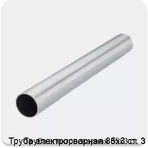 Изображение 2 - Труба электросварная 85х3 ст. 3