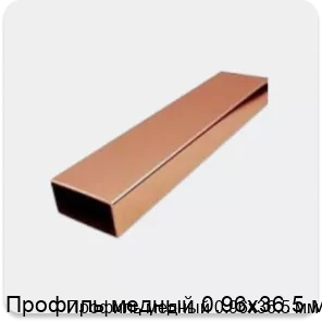 Изображение 4 - Профиль медный 0.96х36.5 мм