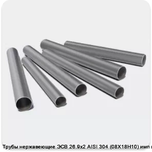 Изображение 3 - Трубы нержавеющие ЭСВ 26.9х2 AISI 304 (08Х18Н10) имп зерк