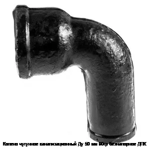 Колено чугунное канализационный Ду 50 мм 90гр безнапорное ДПК