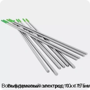 Изображение товара Вольфрамовый электрод 10 х 175 мм (штука)
