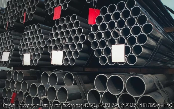 Изображение 6 - Труба нержавеющая электросварная 530х4 AISI 321 (12Х18Н10Т/08Х18Н10Т)