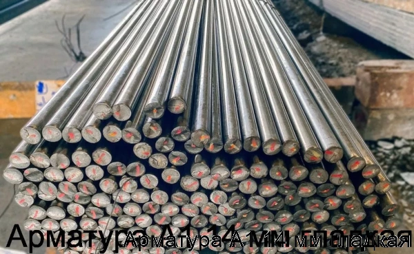 Изображение 7 - Арматура А1 14 мм гладкая