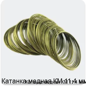 Изображение 4 - Катанка медная КМ 11.4 мм
